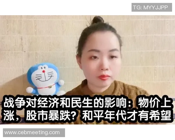 在战争与高物价的阴影下探讨最包容最伟大的承诺的真实意义